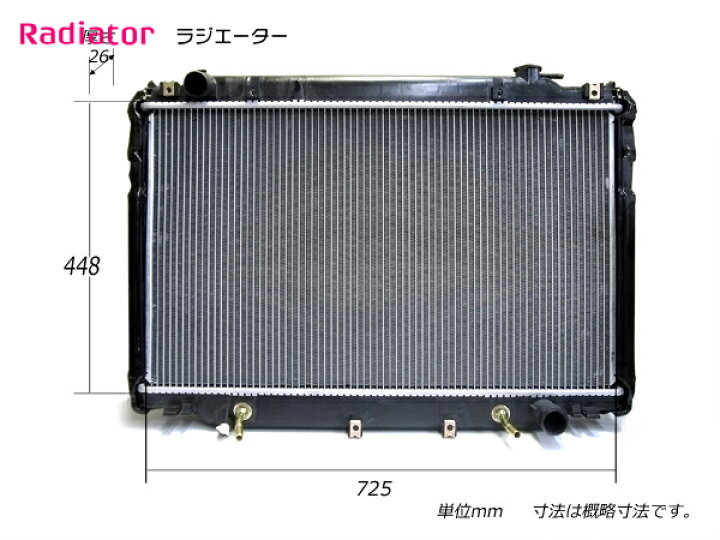 楽天市場】新品 ランドクルーザー 80系 FZJ80G AT ラジエーター 
