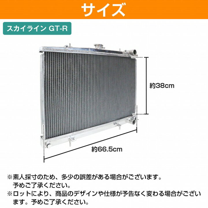 楽天市場】アルミ製 ラジエーター RB26DETT 日産 BNR32 GT-R 