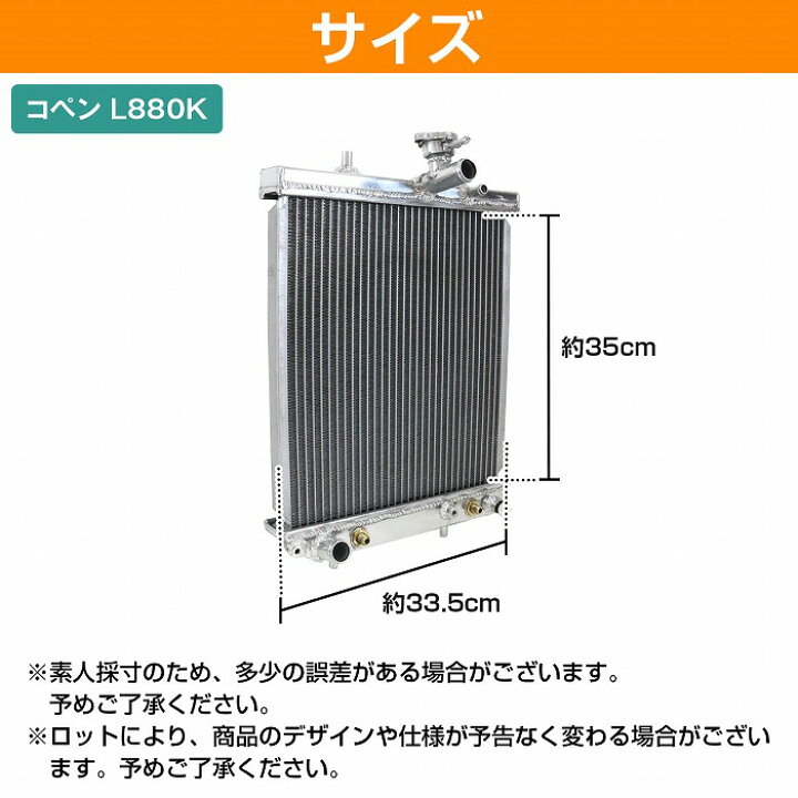楽天市場】アルミ製 ラジエーター ダイハツ コペン L880K アルミ 