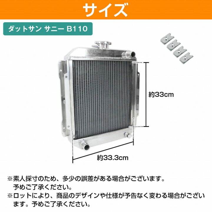 楽天市場】アルミ製 ラジエーター 日産 ダットサン サニー B110 A12 A 