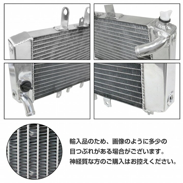 楽天市場】アルミ製 ラジエーター ZRX400 後期 カワサキ アルミ 