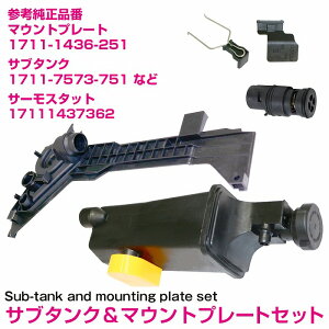 y3_ZbgzU[o[^N + tv[g + T[X^bg (ATp) BMW 1711-1436-251 / 1711-7573-751 1711-7573-781 1713-7787-039 / 1711-1437-362