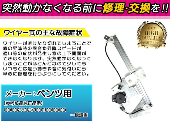 楽天市場】ベンツ スマート 450、MC01 ウインドウレギュレーター 右  