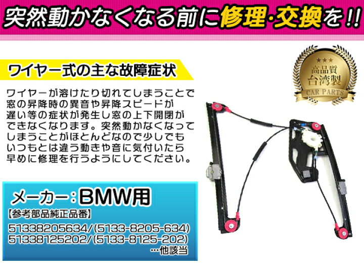 楽天市場】BMW E38 730i/735i/740i/740iL/750i/750iL ウインドウ 