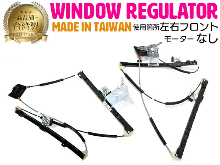 楽天市場】【左右セット】 フォルクスワーゲン ルポ パワーウインドウ 
