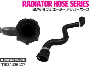 BMW E46 3V[Y 316i /318i WG[^[ Abp[z[X 11531436407 WG^[z[X EH[^[z[X C