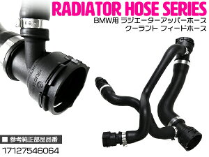 BMW E60/E61/E63/E64 525i/530i/545i/530xi/630i WG[^[Abp[z[X / N[g tB[hz[X 17127546064 WG^[z[X