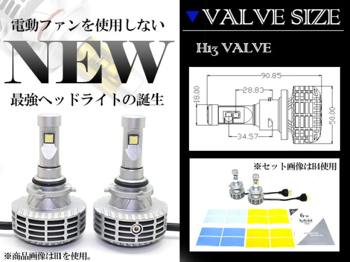楽天市場】LED ヘッドライト 高性能 PHILIPS社製 H13 3000lm/6500K 12V 