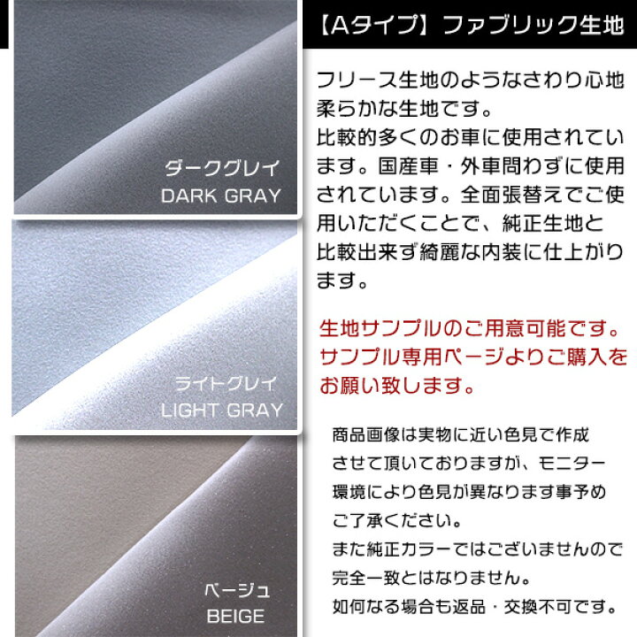 楽天市場 Aタイプ ファブリック生地 ダークグレー 1 5m 幅150cm 長さ 10ｍ自動車 ルーフ 天井 張替 内装 生地 張替え フーガ Y50 Y51 デュアリス ザ アペックス 楽天市場店