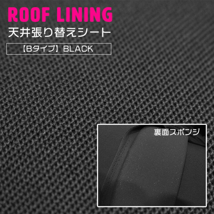 楽天市場】【Bタイプ】 メッシュジャージ調 ブラック 黒 1.7m 幅170cm 