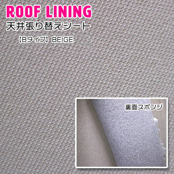 楽天市場】【Bタイプ】 メッシュジャージ調 ベージュ 1.7m 幅170cm×長 