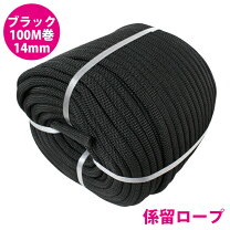 楽天市場】アンカー ロープ 100m 14mm（ボート｜マリンスポーツ 