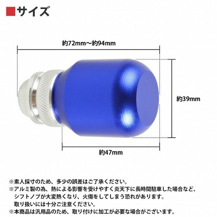 楽天市場】高さ調整可能！汎用 アルミシフトノブ 5速 MT用 M8/M10/M12