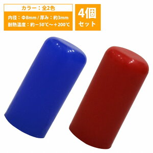 ya 8mmz 4set VRLbv 8 8pC J[2F / VRz[X GhLbv N u[Xgv/u[oCz[X/W/^N^N