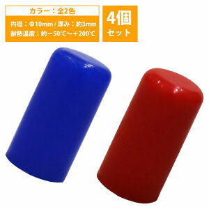 ya 10mmz 4set VRLbv 10 10pC J[2F / VRz[X GhLbv N u[Xgv/u[oCz[X/W/^N