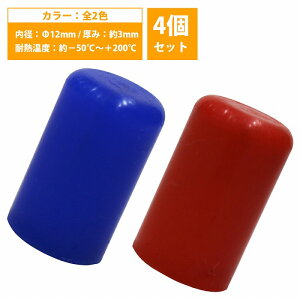 ya 12mmz 4set VRLbv 12 12pC J[2F / VRz[X GhLbv N u[Xgv/u[oCz[X/W/^N