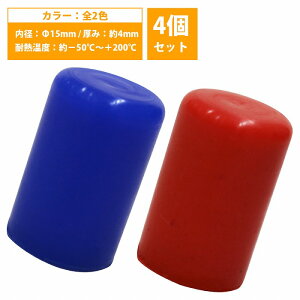 ya 15mmz 4set VRLbv 15 15pC J[2F / VRz[X GhLbv N u[Xgv/u[oCz[X/W/^N