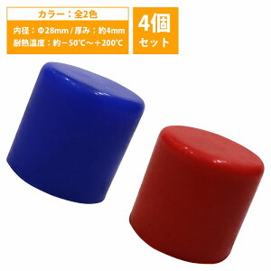 ya 28mmz 4set VRLbv 28 28pC J[2F / VRz[X GhLbv N u[Xgv/u[oCz[X/W/^N