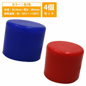 ya 34mmz 4set VRLbv 34 34pC J[2F / VRz[X GhLbv N u[Xgv/u[oCz[X/W/^N