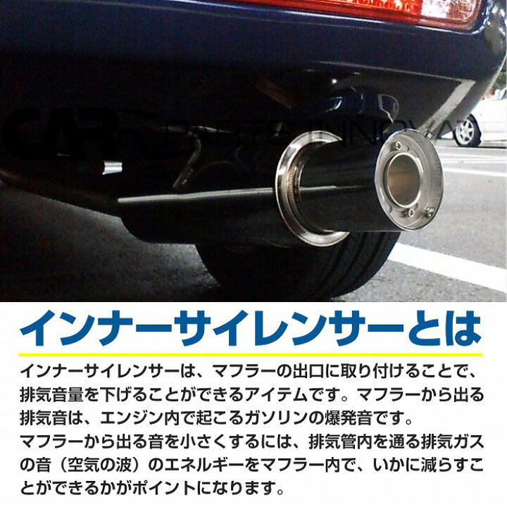 楽天市場】『外径Φ 115mm / 110mm 』汎用 マフラー 消音器 インナー 