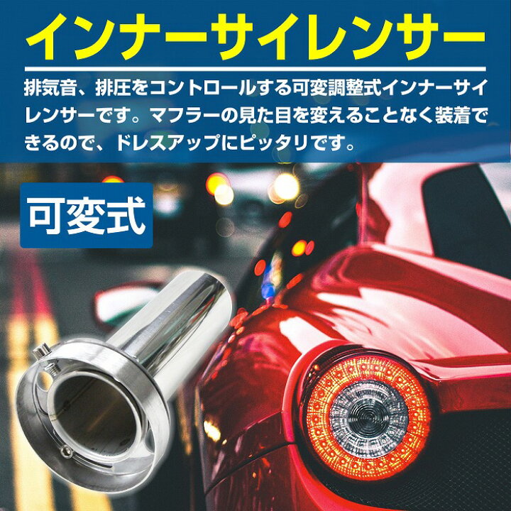 楽天市場】【外径 Φ 90mm/85mm 】汎用 マフラー 消音器 インナー 