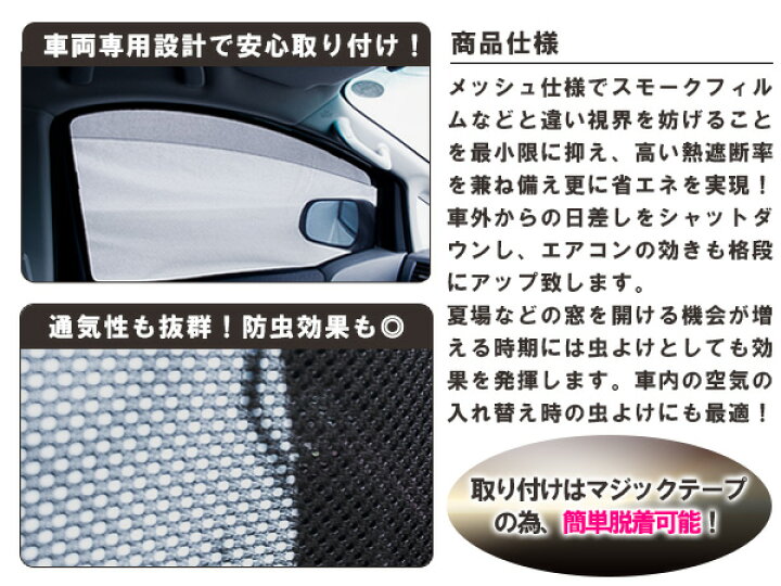 楽天市場】ヴェルファイア 20系 ワンタッチ サンシェード 6D 6枚 