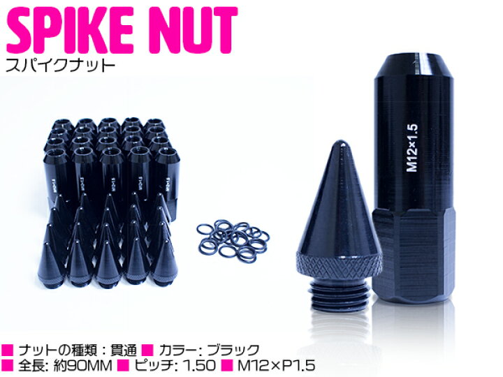 スチールスパイクデザインナット M12 P1.5（ブルー）ホイールナット 