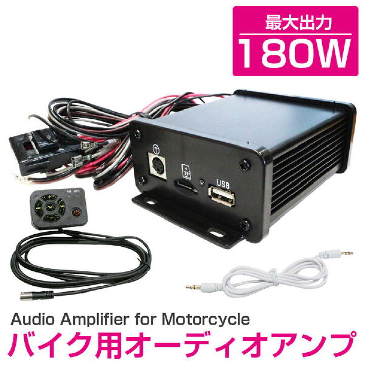 楽天市場】小型アンプ 180W 4ch オーディオアンプセット リモコン付き 