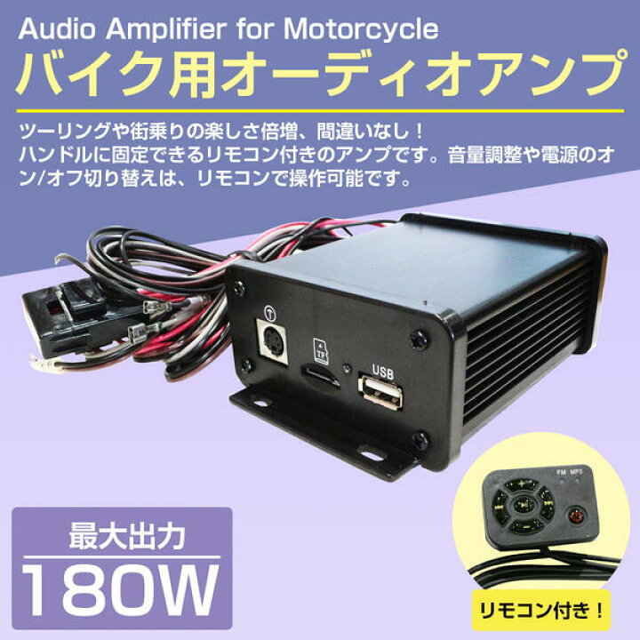楽天市場】小型アンプ 180W 4ch オーディオアンプセット リモコン付き 