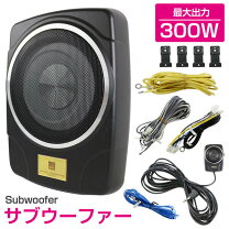 楽天市場】サブウーファー アンプ 取り付けの通販