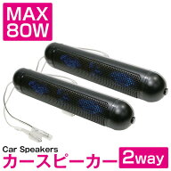 天吊り ピラー 取付け サテライト スピーカー スリムタイプ 2WAY 3スピーカー搭載 ブラック 黒 天井 吊り…