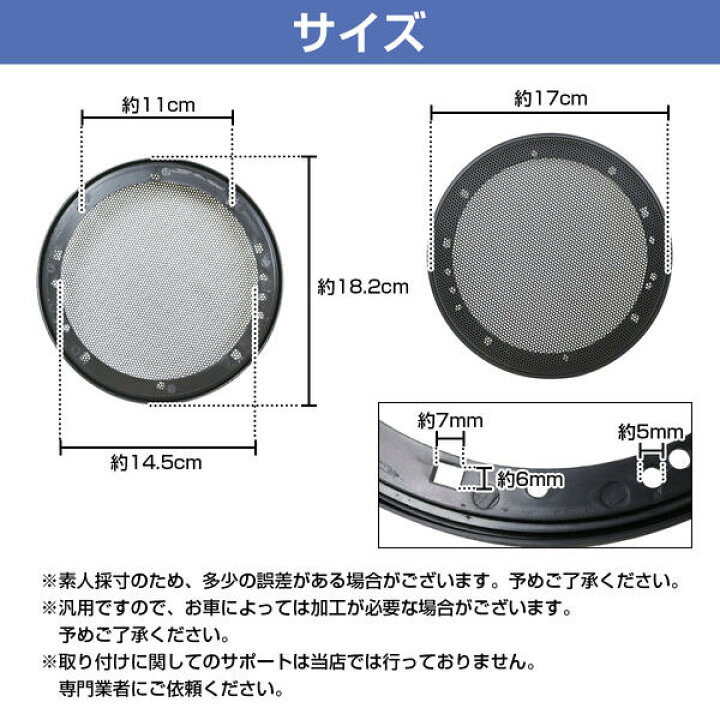 楽天市場 メッシュスピーカーグリル 6 5インチ 16cm 17cm 用 黒 2枚セット 汎用 メッシュ スピーカー グリル カーオーディオ カースピーカー スピーカーカバー ザ アペックス 楽天市場店