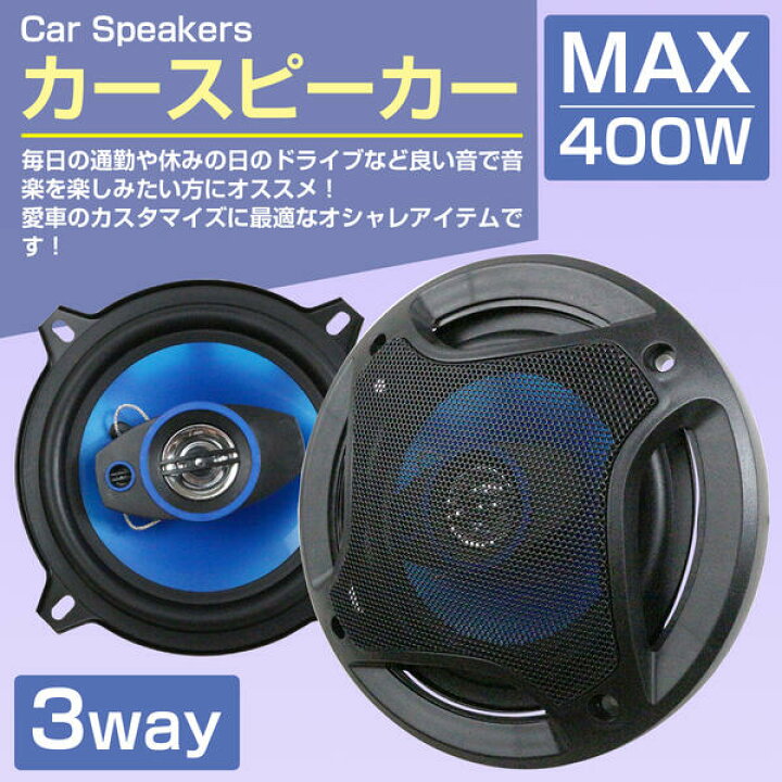 カースピーカー 車載用スピーカー 3way 4インチ 250w 10cm 2個セット レッド 赤 4インチスピーカー 車のスピーカー 柱 変更された3ウェイ Studiodeiure It