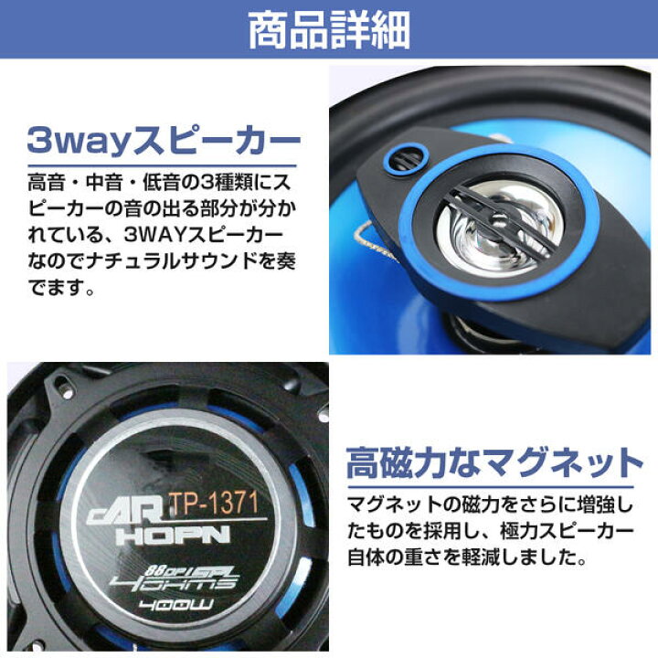 楽天市場 3way カースピーカー 車載スピーカー 400w 16cm 160mm ドームツイーター 2個セット 青 ブルー 3way 車載 スピーカー ウーファー ウーハー 車 内装 カースピーカー ドームタイプ ザ アペックス 楽天市場店