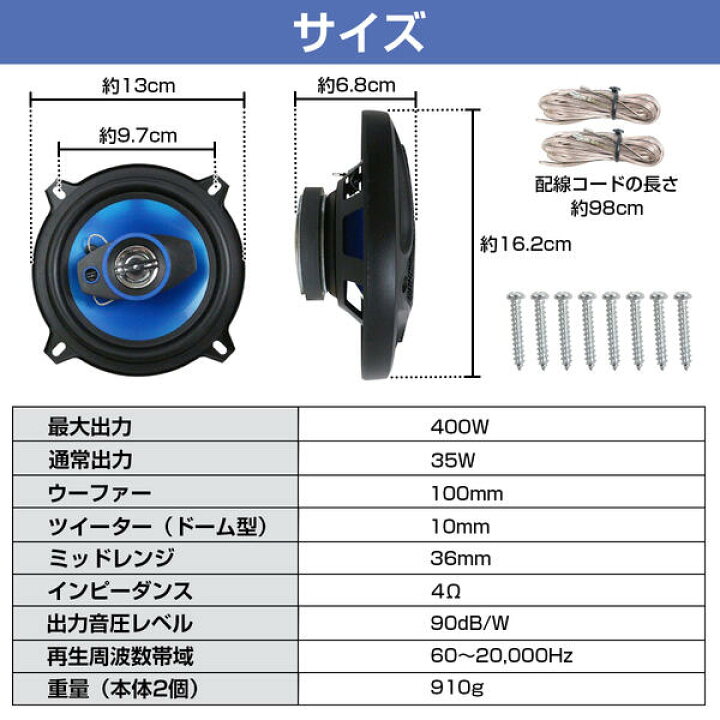 楽天市場 3way カースピーカー 車載スピーカー 400w 16cm 160mm ドームツイーター 2個セット 青 ブルー 3way 車載 スピーカー ウーファー ウーハー 車 内装 カースピーカー ドームタイプ ザ アペックス 楽天市場店