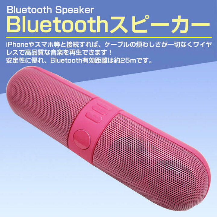 新品　ミニスピーカー　Bluetooth  通話　スピーカー　赤　ワイヤレス