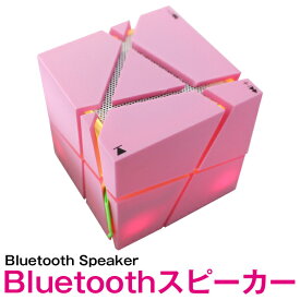 重低音 LEDライト搭載 Bluetooth スピーカー ピンク ワイヤレス 再生機 スクエア型 四角 サイコロ 小型 イルミネーション ウーファー