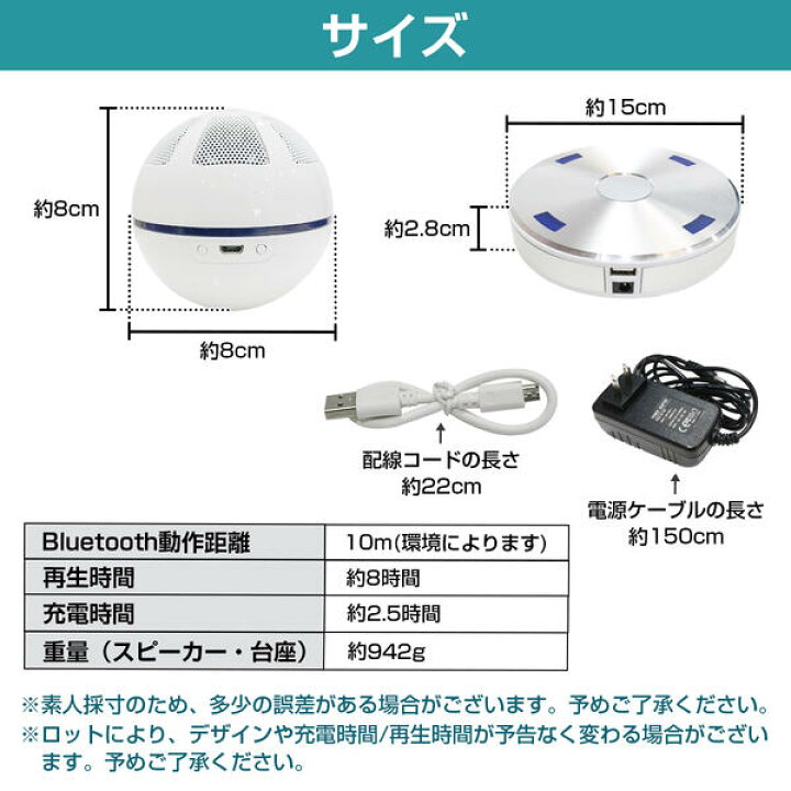 楽天市場】高音質 Bluetooth ワイヤレス 球体型 イルミネーション 