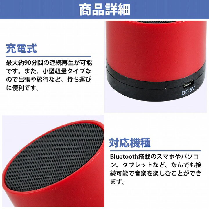 楽天市場】ワイヤレス Bluetooth オーディオ スピーカー レッド 赤 