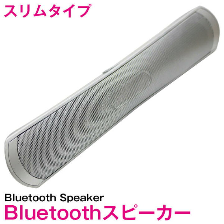 い出のひと時に、とびきりのおしゃれを! Bluetooth ポータブルスピーカー ワイヤレス iPhone シルバー Bluetooth ポータブルスピーカー ワイヤレス iPhone ブラック