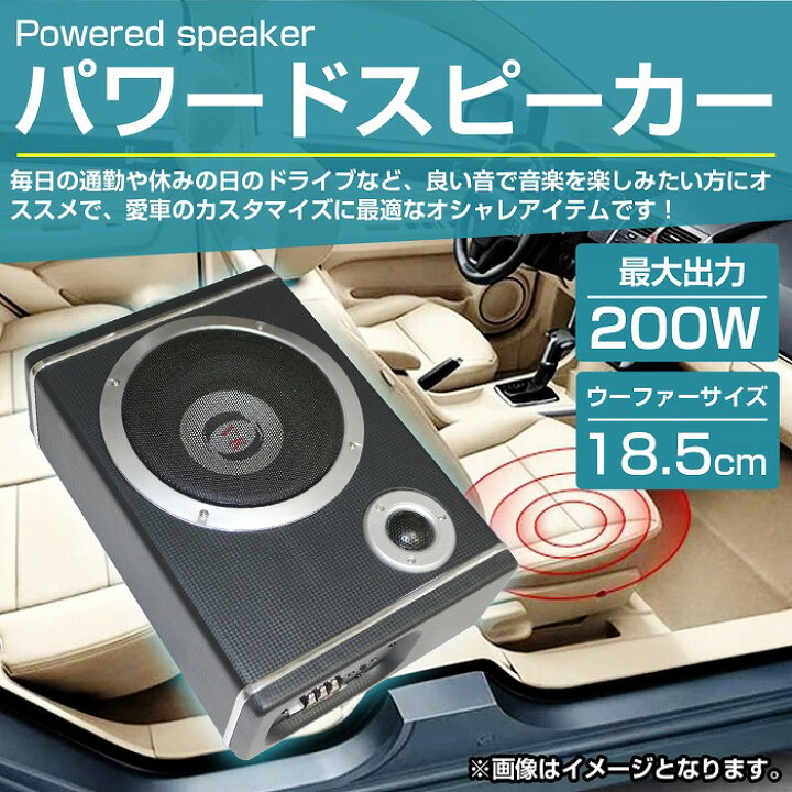 楽天市場】パワードサブウーファー アンプ 内蔵 450W ウーハー 12v 
