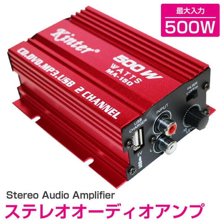 楽天市場】バイク スクーター 12V 500w ステレオ アンプ 小型 ハイ 
