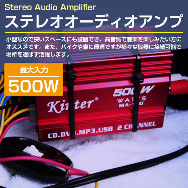 高出力 500W DC12V 5A ハイパワーアンプ 小型アンプ スピーカー ツイーター ウーファー アンプ サウンド 再生機 オーディオスピーカー  | ザ・アペックス 楽天市場店