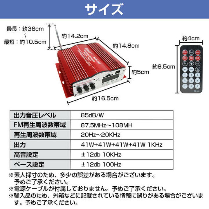 楽天市場】12V ステレオ オーディオ アンプ 4ch 出力 リモコン付き MP3 