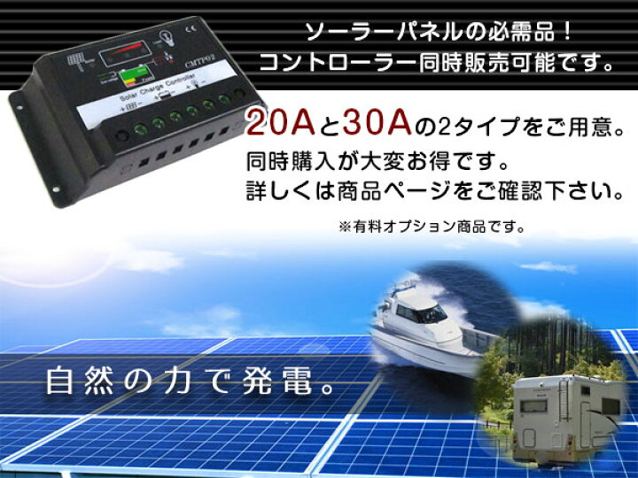 楽天市場】『100W』薄型 フレキシブル 単結晶 ソーラーパネル 