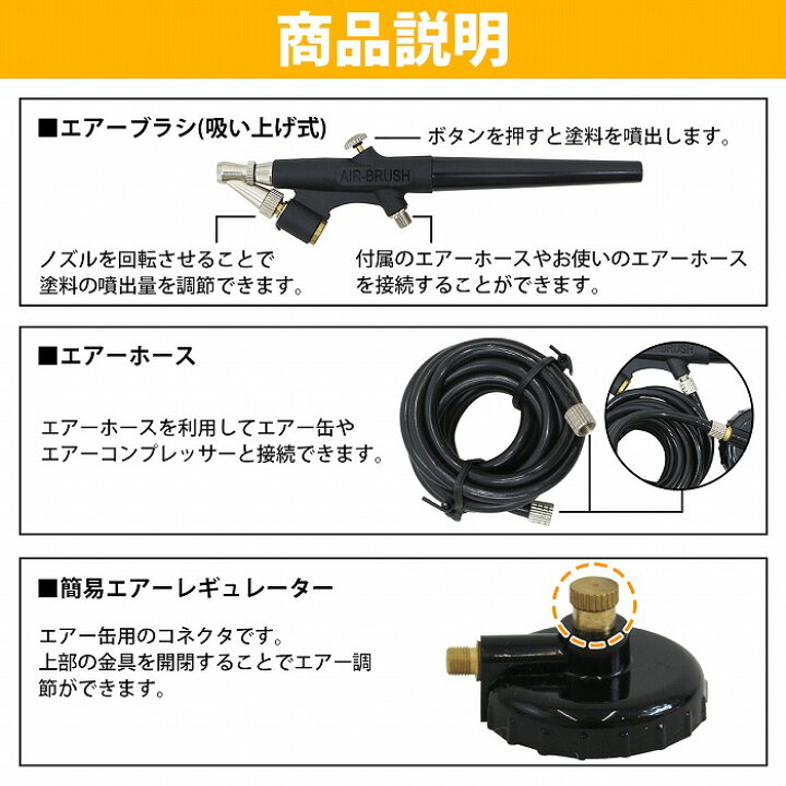 楽天市場】エアブラシ 7点 セット 塗装 エアー ツール スターター 