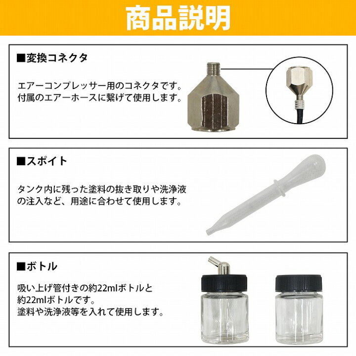楽天市場】エアブラシ 7点 セット 塗装 エアー ツール スターター 