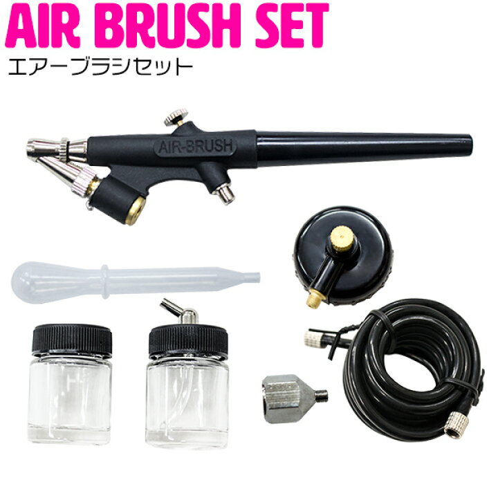 楽天市場 エアブラシ 塗装工具セット エアブラシスターターキット エアホース付き 7点セット 塗装ガン 塗料ガン スプレーガン 塗料ボトル ザ アペックス 楽天市場店