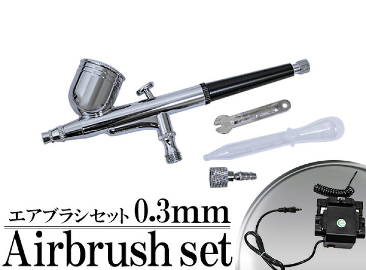 楽天市場】エアブラシ 口径 0.3mm コンプレッサー付 塗装ガン 塗料ガン エアースプレーガン エアスプレー プラモ フィギュア アート ネイル ペイント : ザ・アペックス 楽天市場店 楽天市場】エアブラシ 口径 0.3mm コンプレッサー付 塗装ガン 塗料ガン エアースプレーガン エアスプレー プラモ フィギュア アート ネイル ペイント : ザ・アペックス 楽天市場店