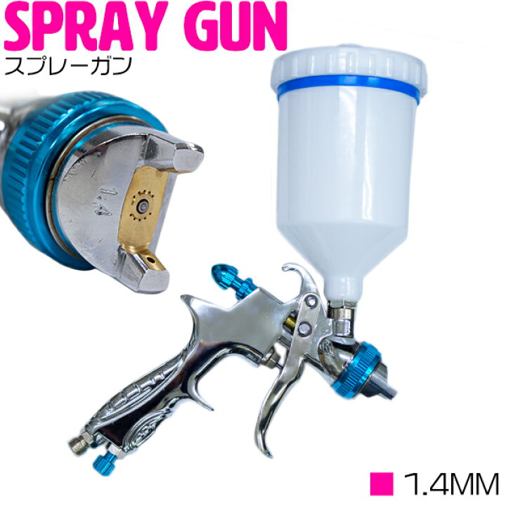楽天市場】『口径1.4mm/600cc』HVLPスプレーガン 上カップ 600cc 重力 